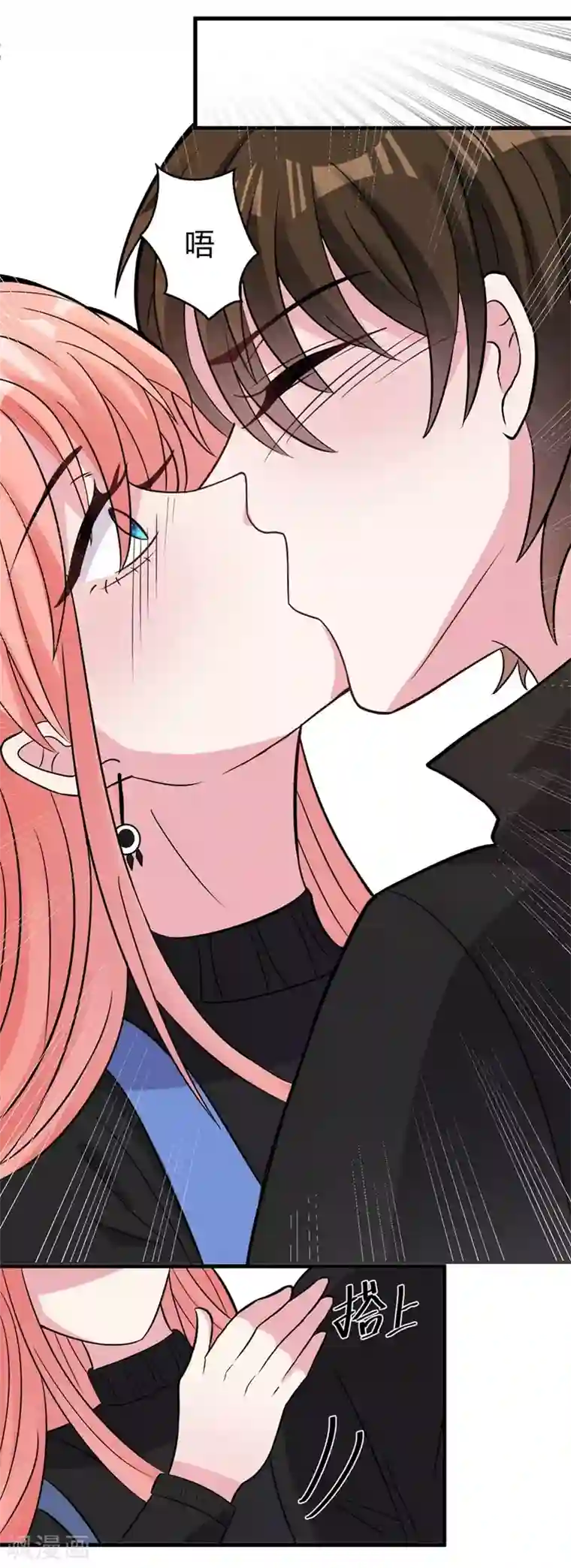 影帝和他的公主大人第45话 不要推开我