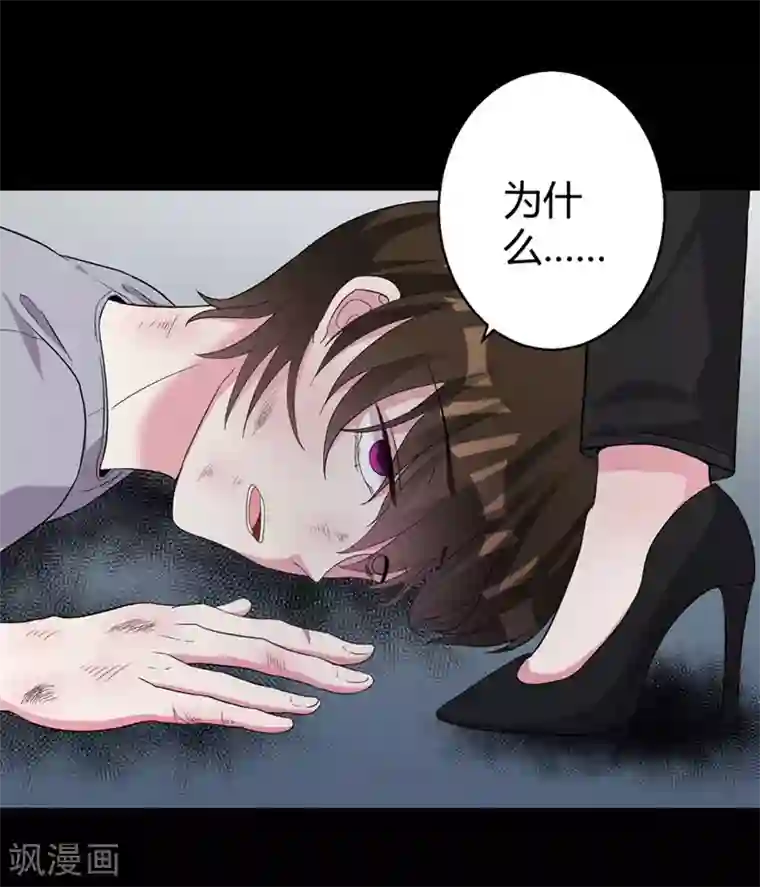 影帝和他的公主大人第45话 不要推开我