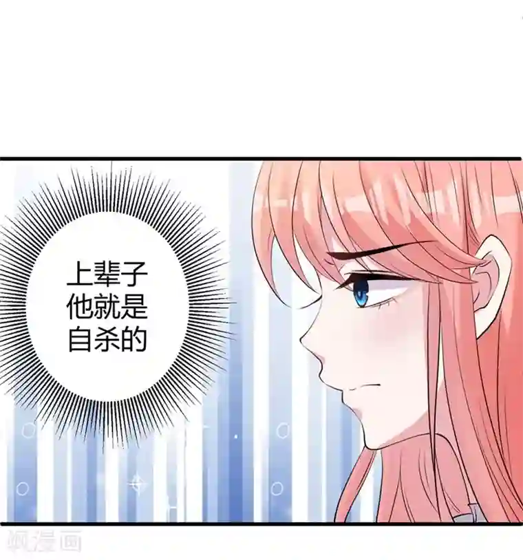 影帝和他的公主大人第45话 不要推开我