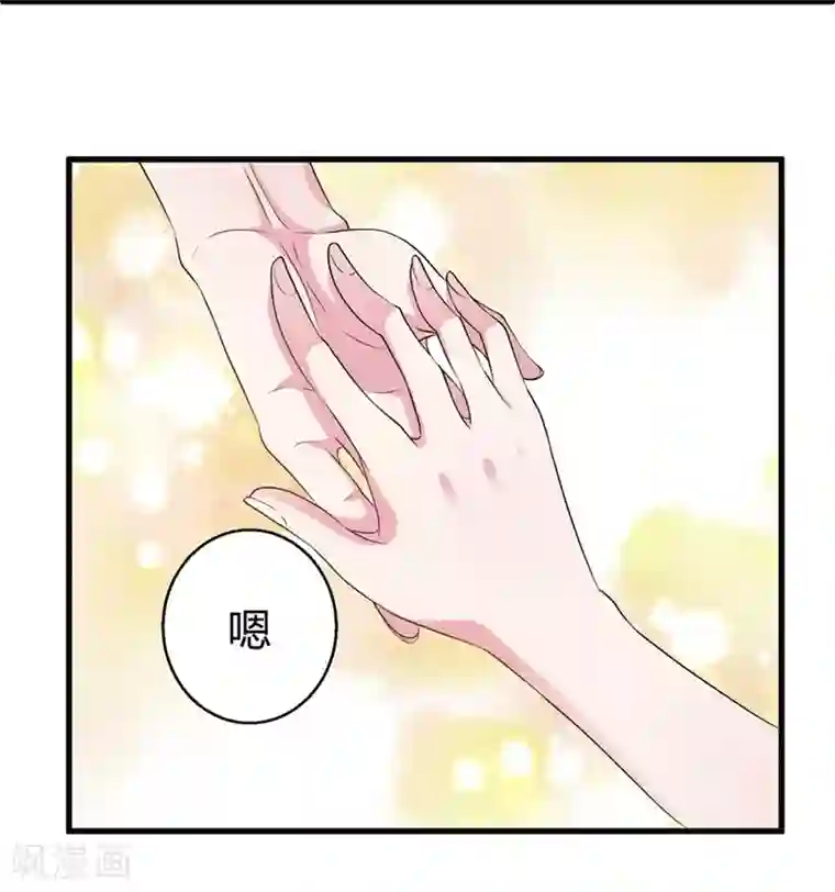 影帝和他的公主大人第45话 不要推开我