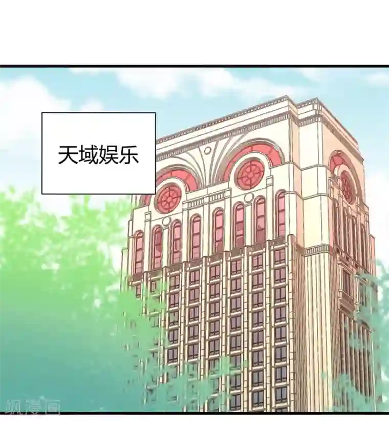 影帝和他的公主大人第46话 哥哥的车祸