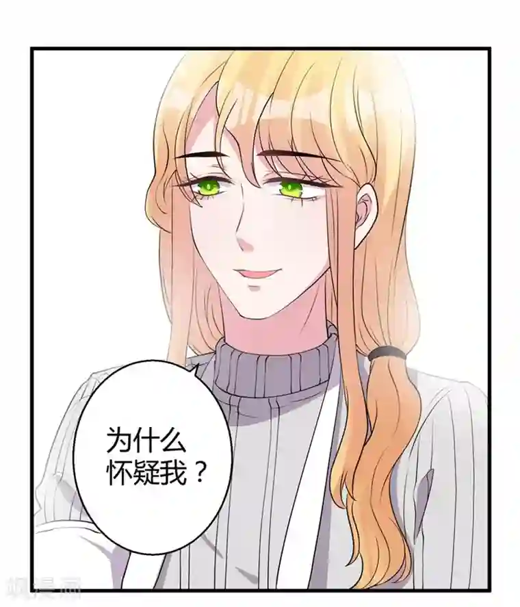 影帝和他的公主大人第46话 哥哥的车祸