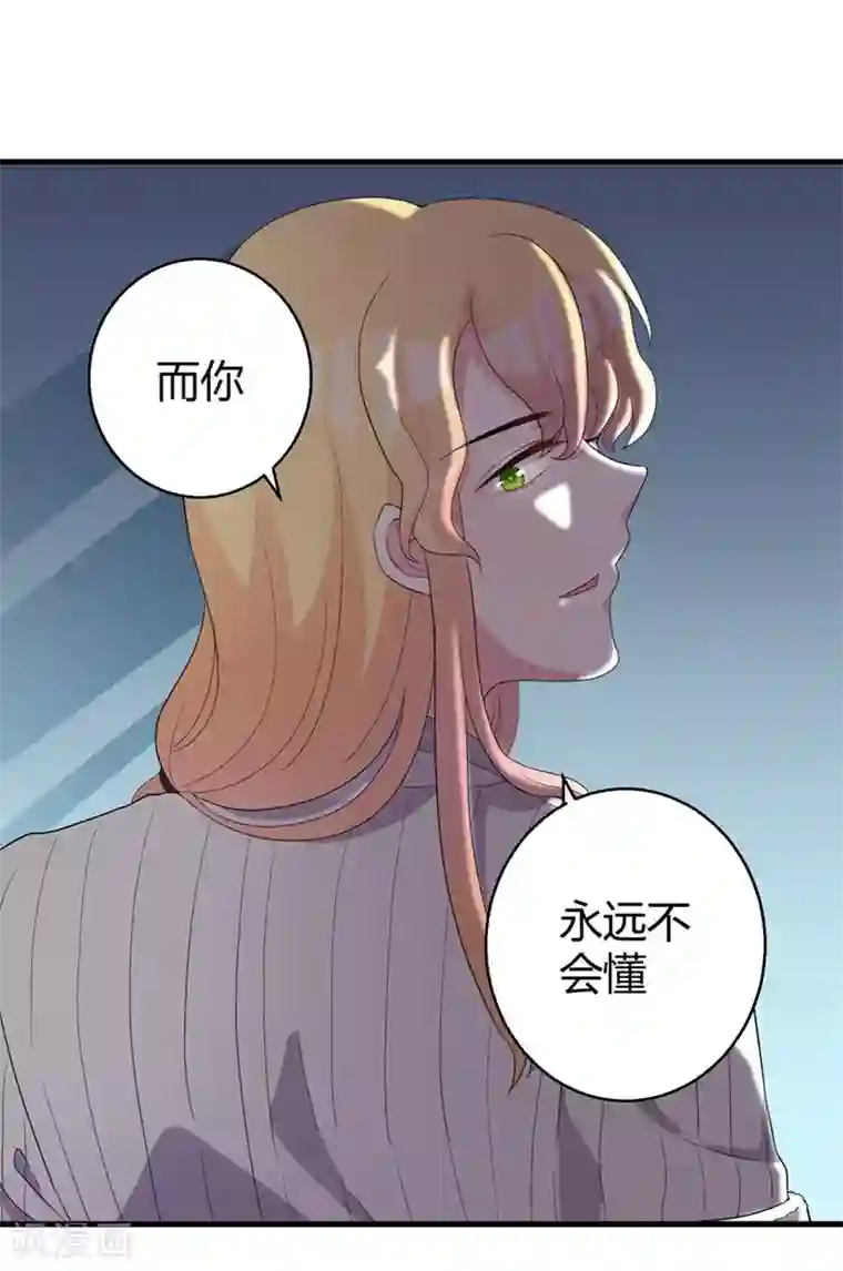 影帝和他的公主大人第46话 哥哥的车祸