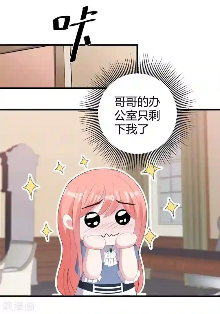 影帝和他的公主大人第46话 哥哥的车祸