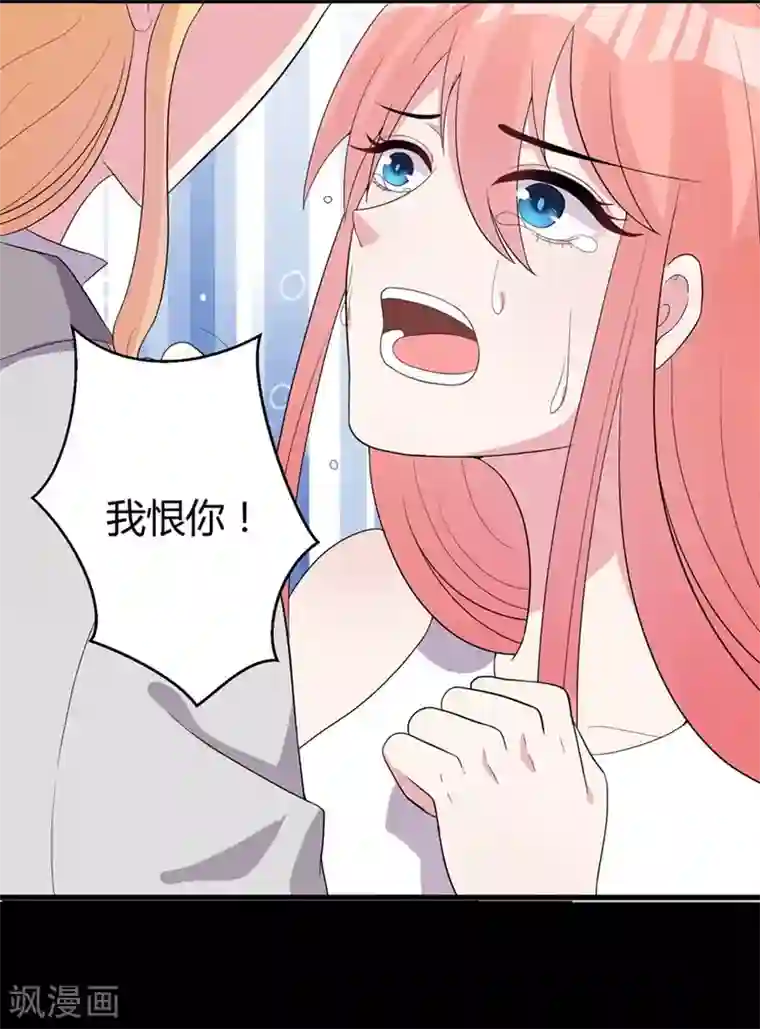 影帝和他的公主大人第46话 哥哥的车祸