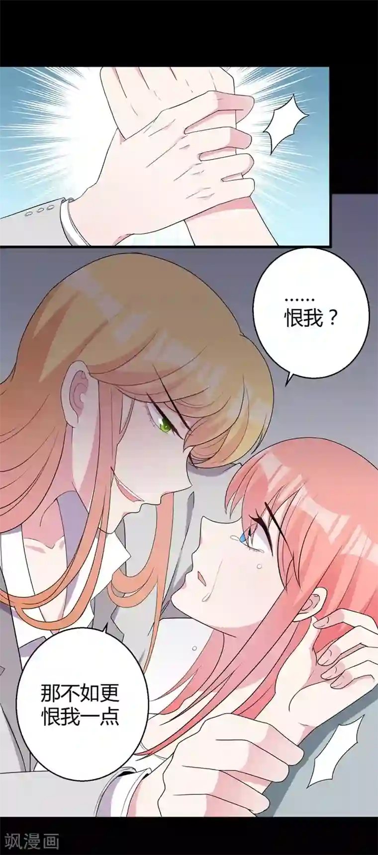 影帝和他的公主大人第46话 哥哥的车祸