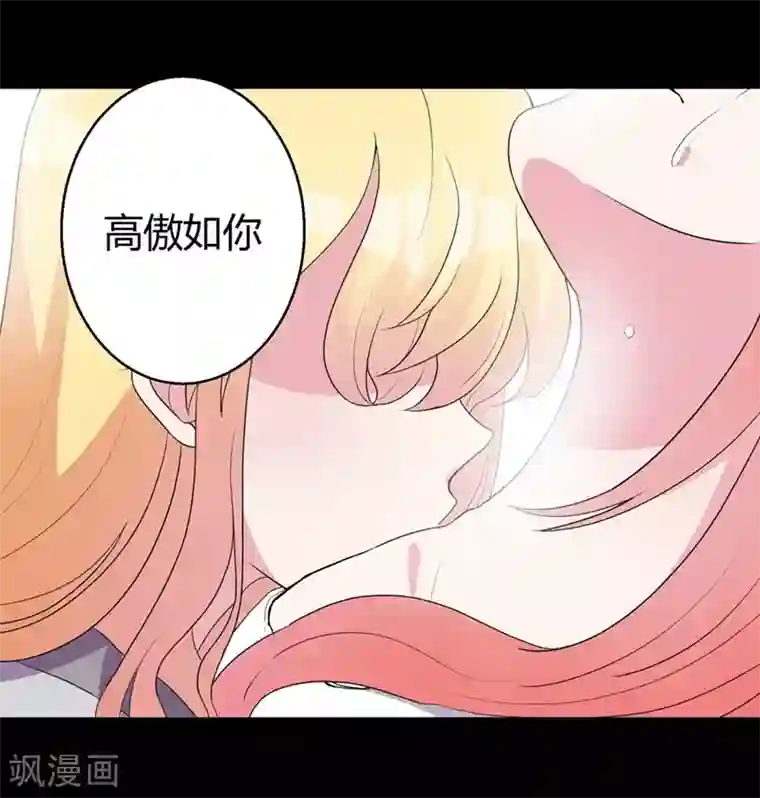 影帝和他的公主大人第46话 哥哥的车祸