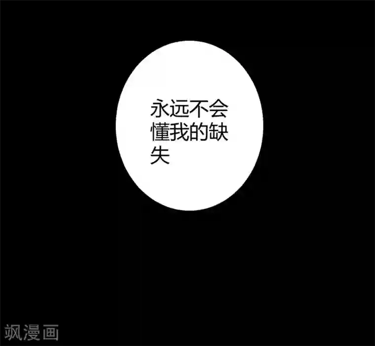 影帝和他的公主大人第46话 哥哥的车祸