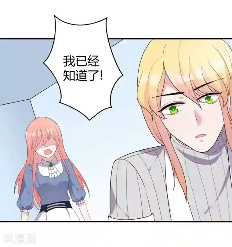 影帝和他的公主大人第46话 哥哥的车祸