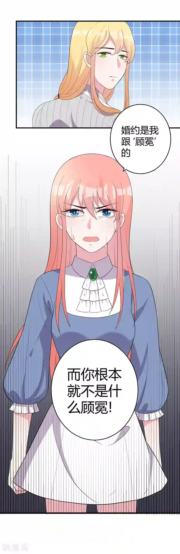 影帝和他的公主大人第46话 哥哥的车祸