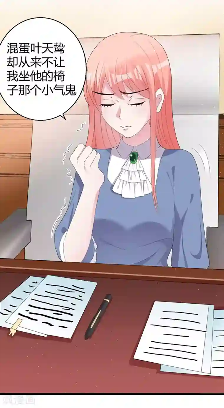 影帝和他的公主大人第46话 哥哥的车祸