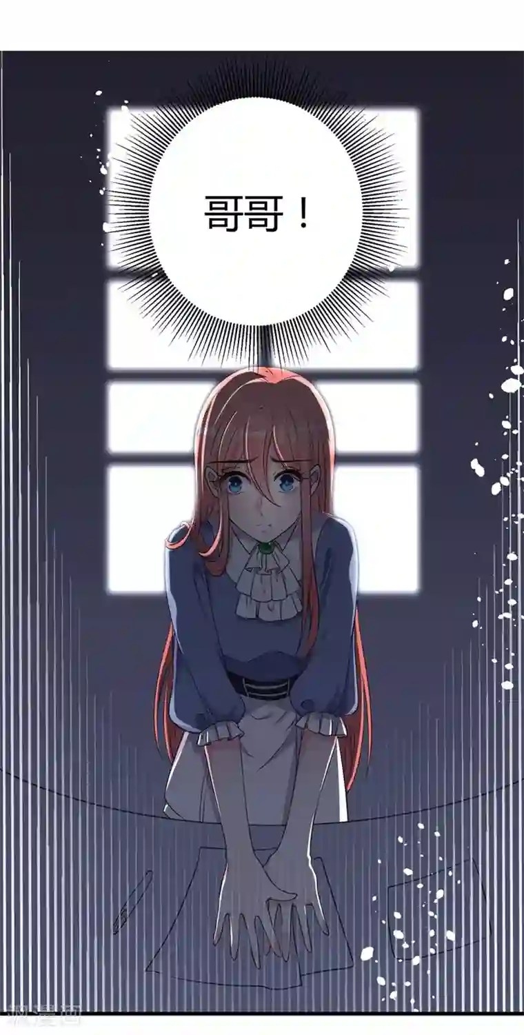 影帝和他的公主大人第46话 哥哥的车祸