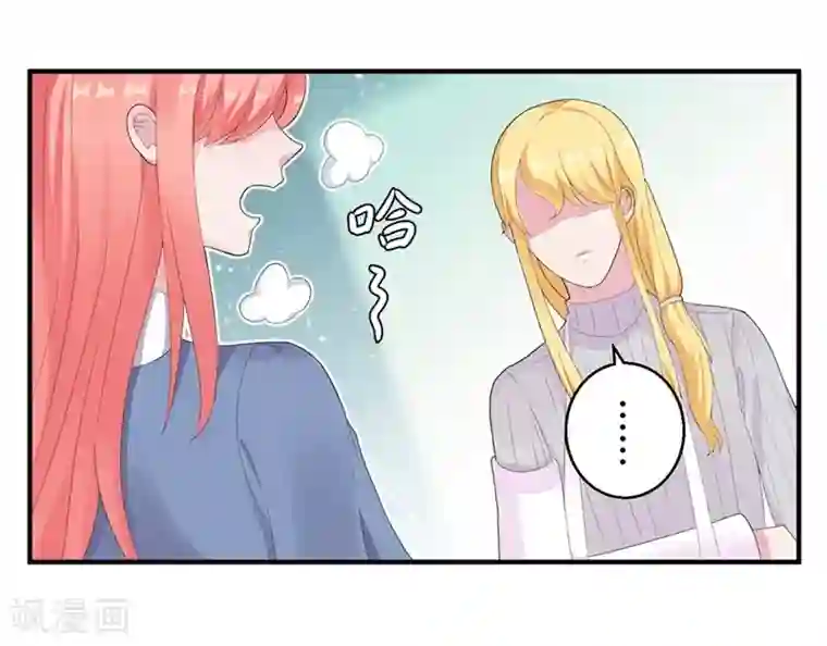 影帝和他的公主大人第47话 原本只是利用