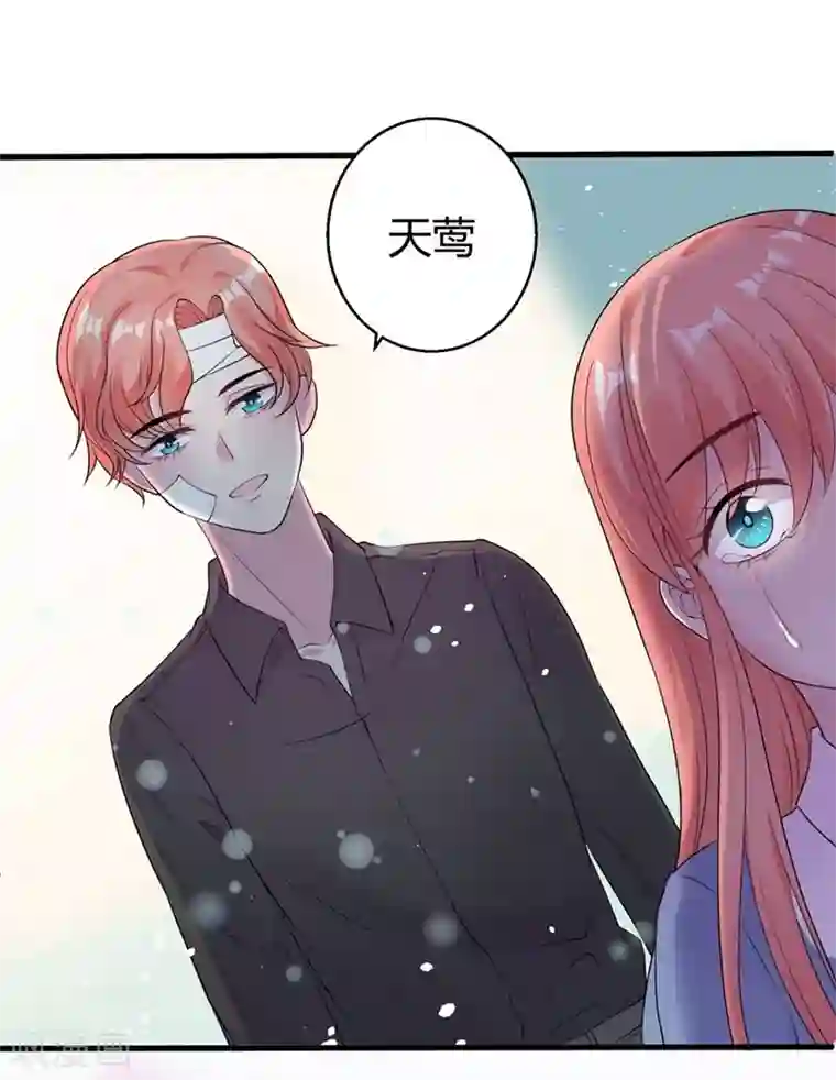 影帝和他的公主大人第47话 原本只是利用