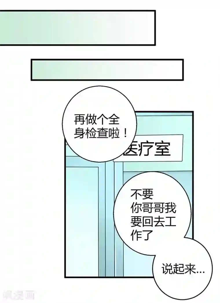学舞蹈的妹子多少一晚第47话 原本只是利用