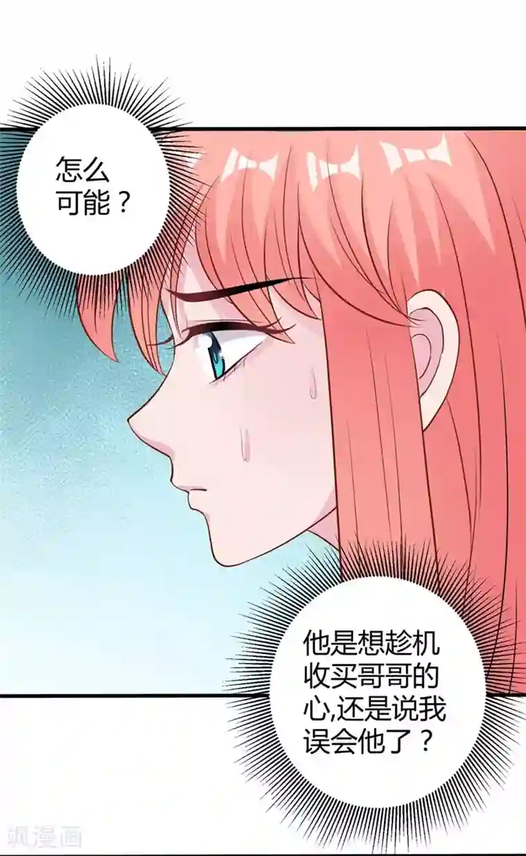 学舞蹈的妹子多少一晚第47话 原本只是利用