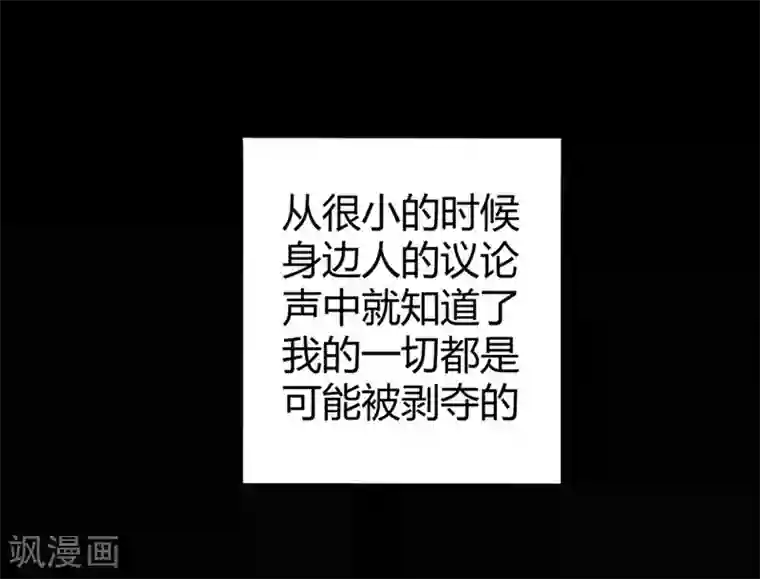 影帝和他的公主大人第47话 原本只是利用