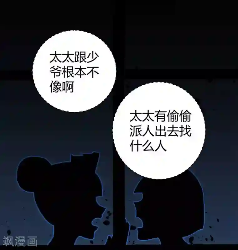 影帝和他的公主大人第47话 原本只是利用