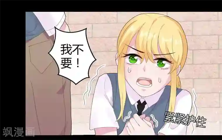 影帝和他的公主大人第47话 原本只是利用