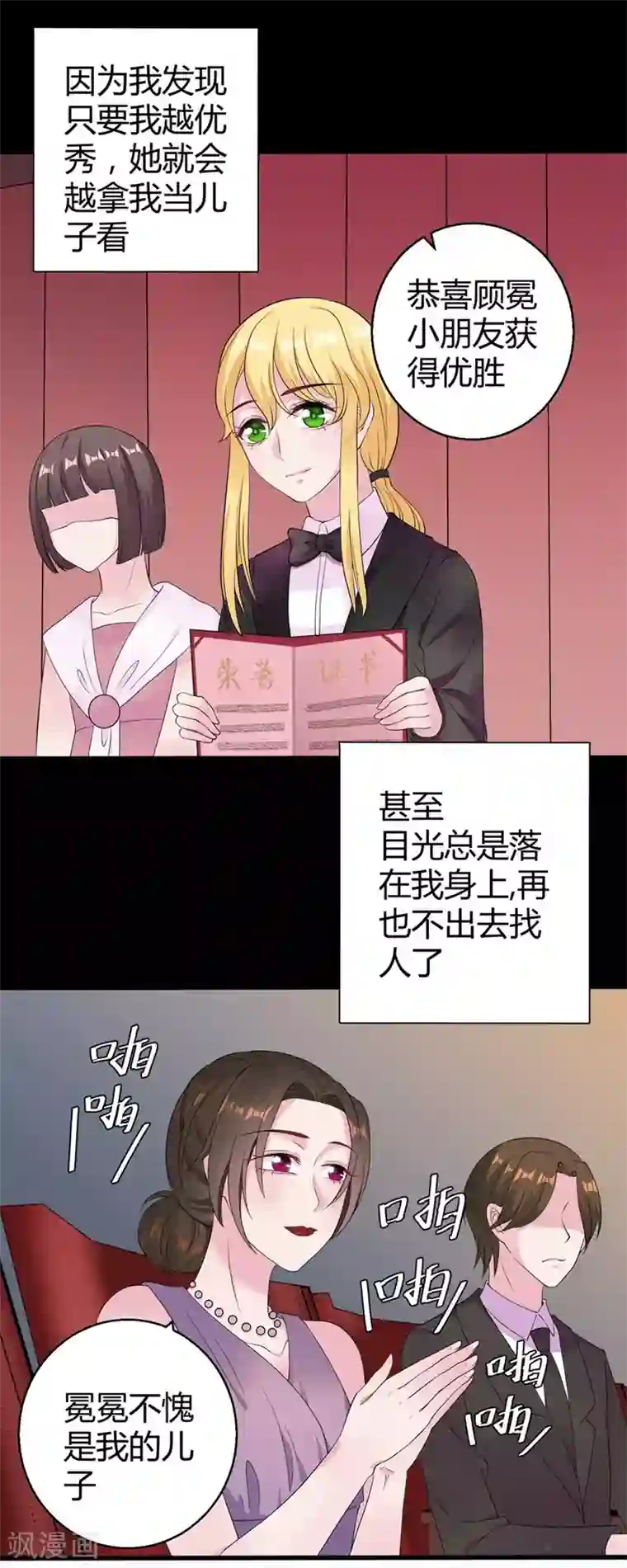 学舞蹈的妹子多少一晚第47话 原本只是利用