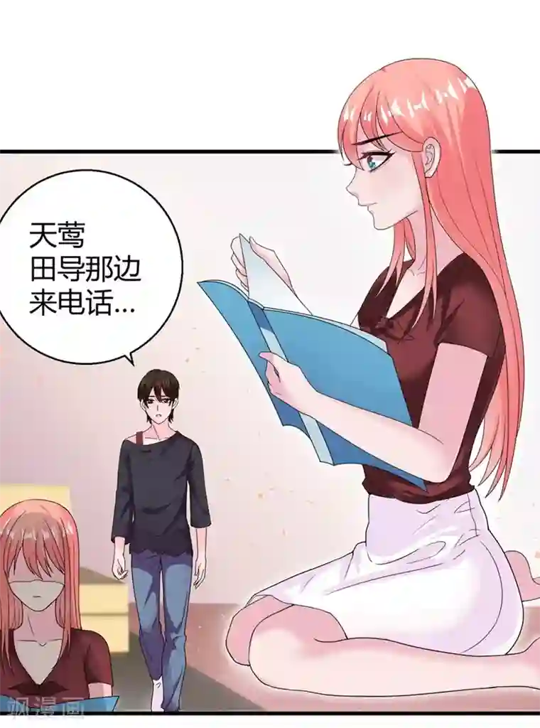 影帝和他的公主大人第48话 颁奖典礼