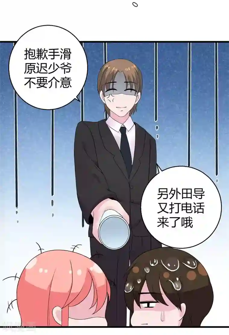 影帝和他的公主大人第48话 颁奖典礼