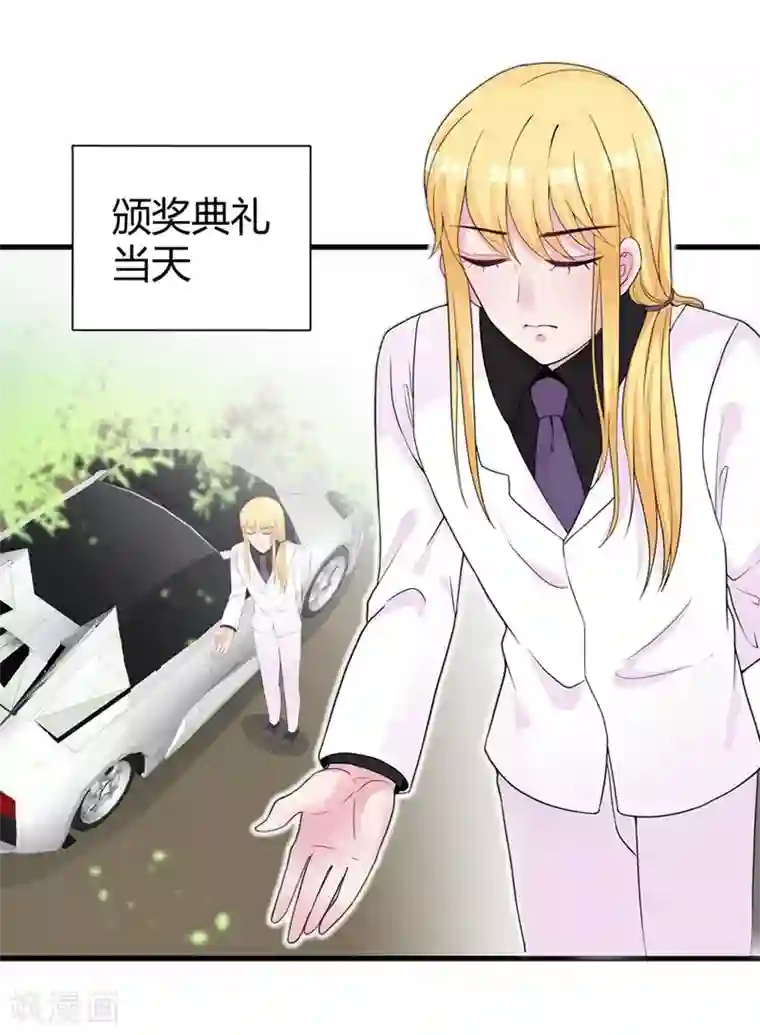 影帝和他的公主大人第48话 颁奖典礼