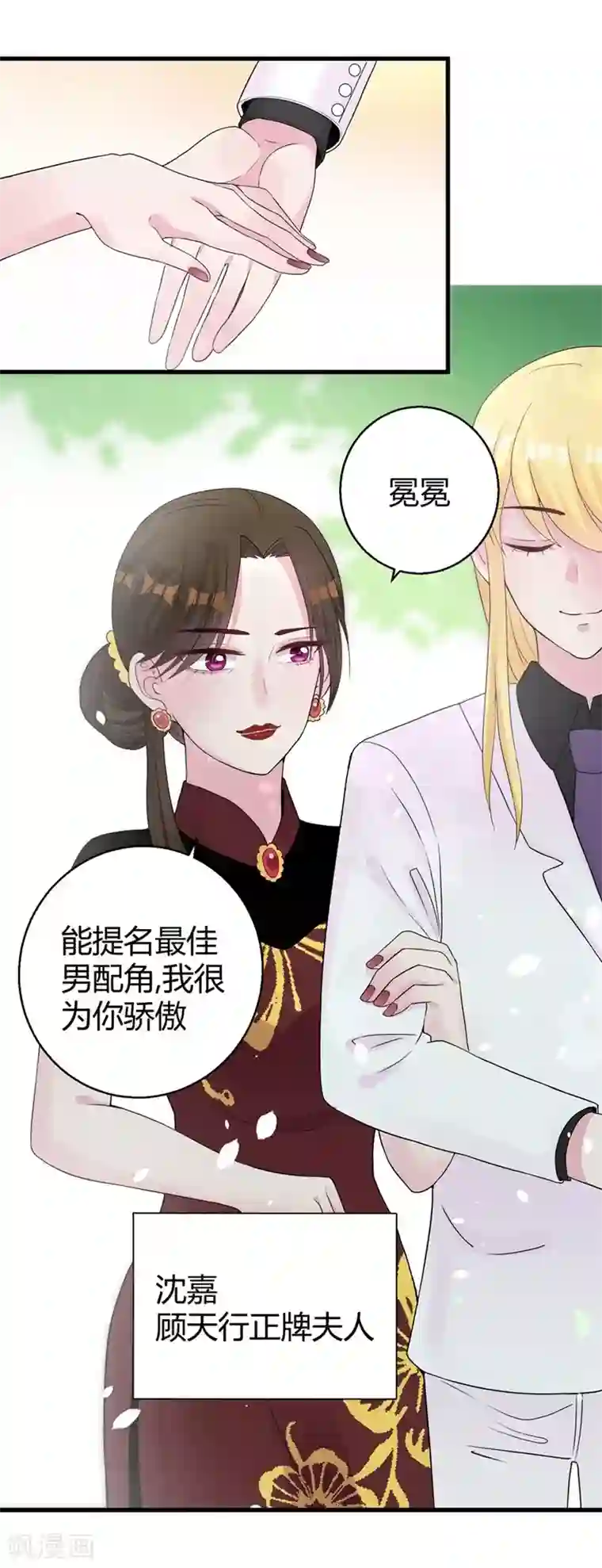 影帝和他的公主大人第48话 颁奖典礼