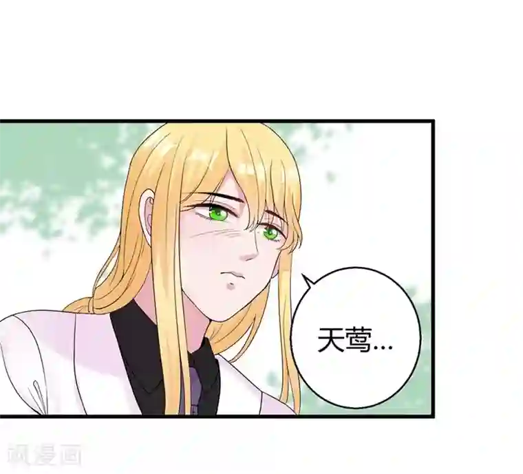 影帝和他的公主大人第48话 颁奖典礼