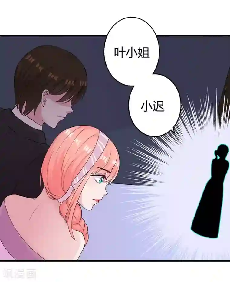 影帝和他的公主大人第48话 颁奖典礼