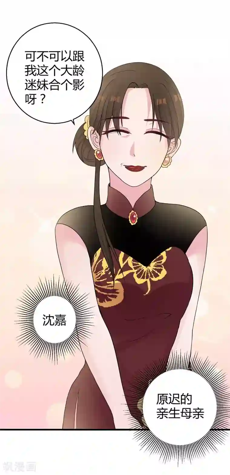 影帝和他的公主大人第48话 颁奖典礼