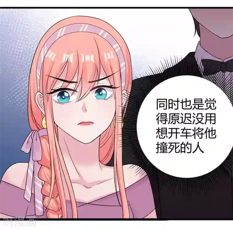 影帝和他的公主大人第48话 颁奖典礼