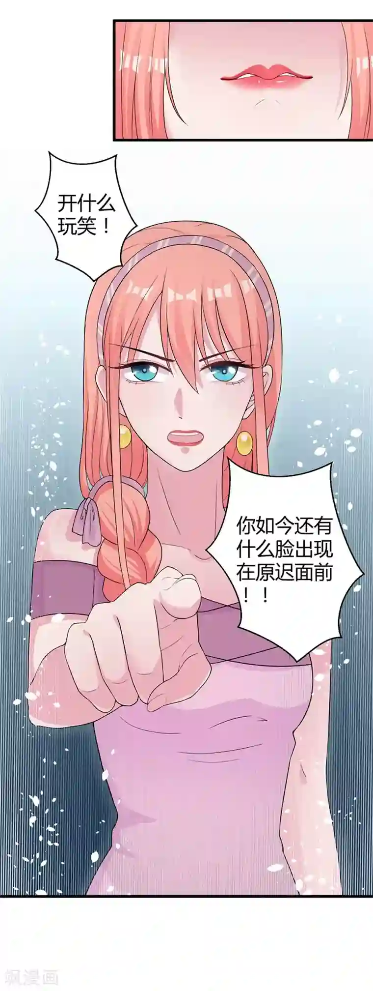 影帝和他的公主大人第48话 颁奖典礼