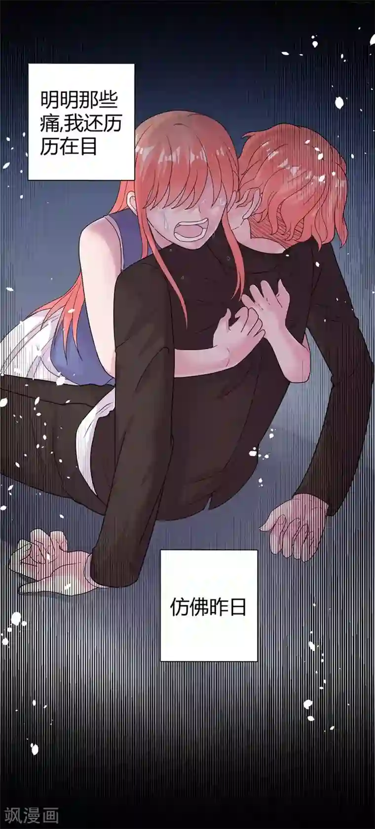 影帝和他的公主大人第48话 颁奖典礼