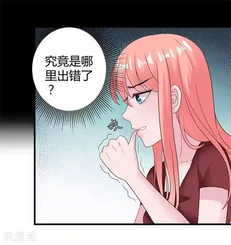 影帝和他的公主大人第48话 颁奖典礼