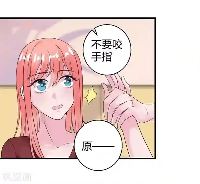 影帝和他的公主大人第48话 颁奖典礼