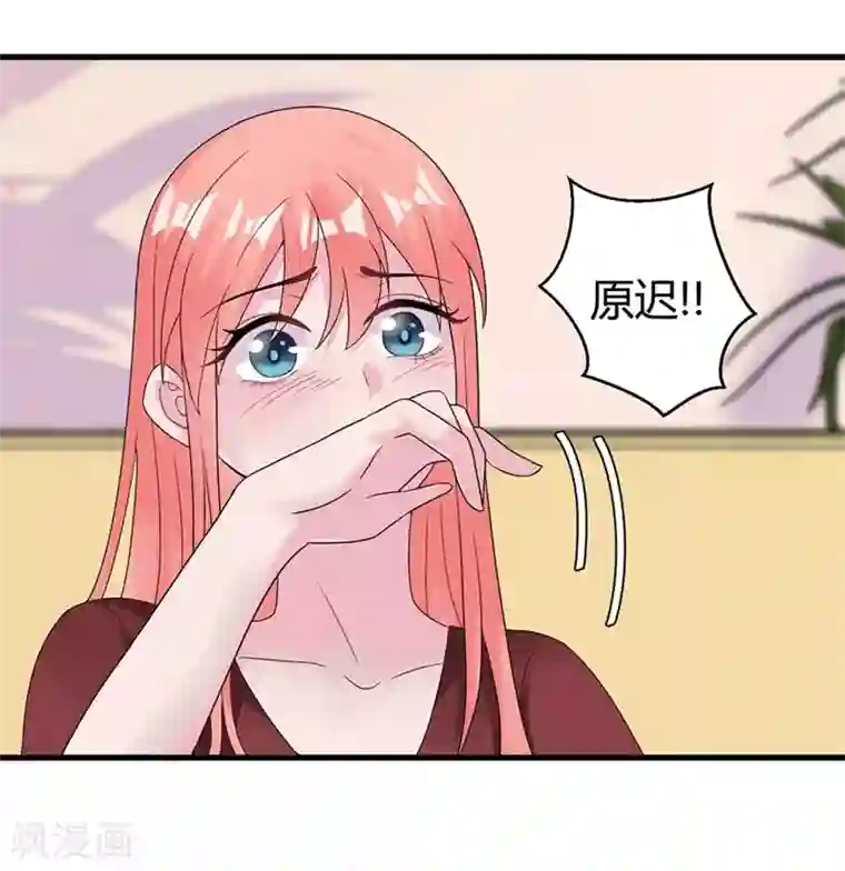 影帝和他的公主大人第48话 颁奖典礼