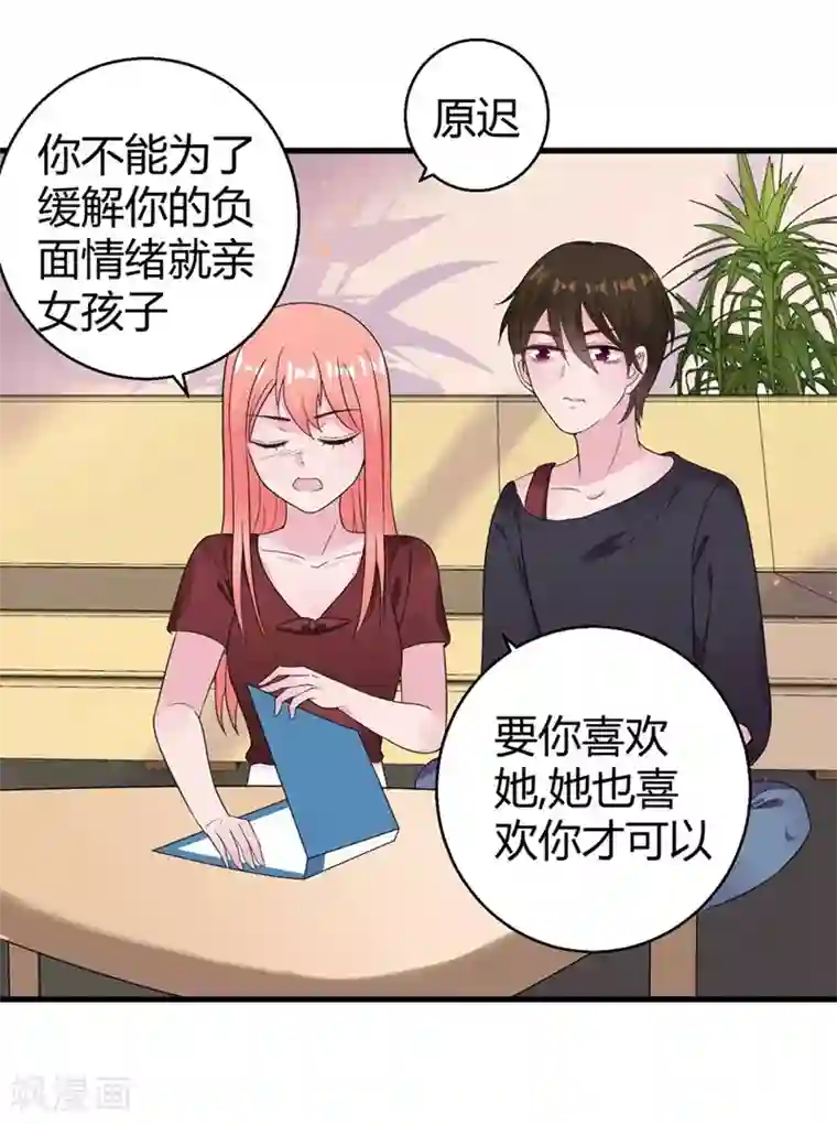 影帝和他的公主大人第48话 颁奖典礼