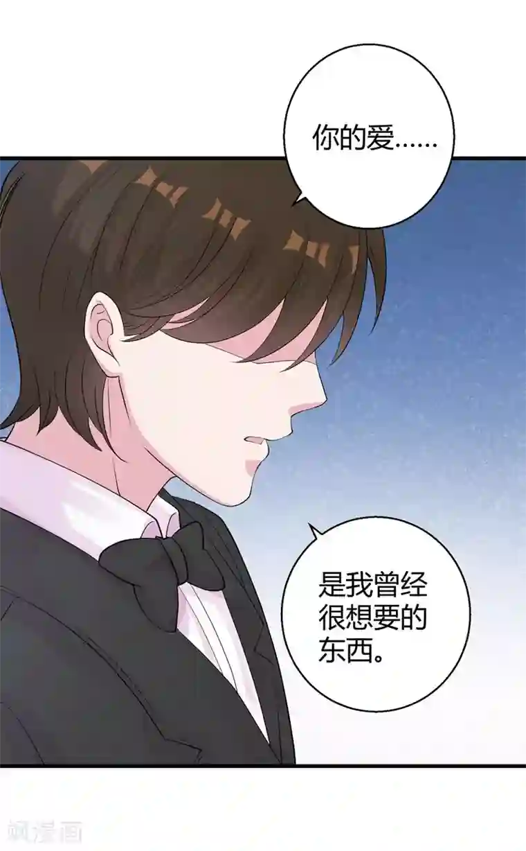 影帝和他的公主大人第49话 手撕亲妈