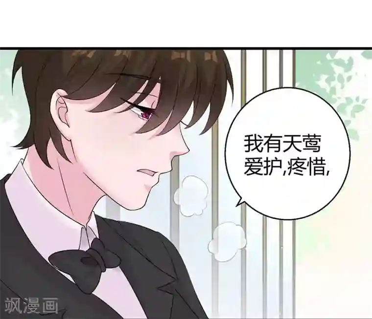 影帝和他的公主大人第49话 手撕亲妈