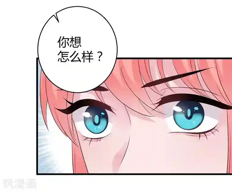 影帝和他的公主大人第49话 手撕亲妈