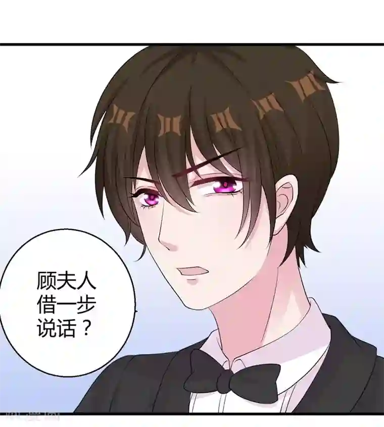 影帝和他的公主大人第49话 手撕亲妈