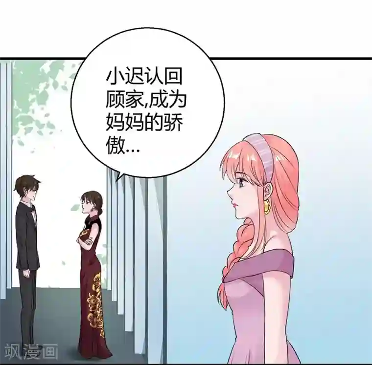 影帝和他的公主大人第49话 手撕亲妈