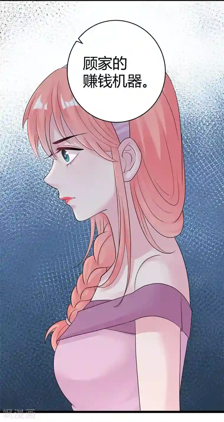 影帝和他的公主大人第49话 手撕亲妈