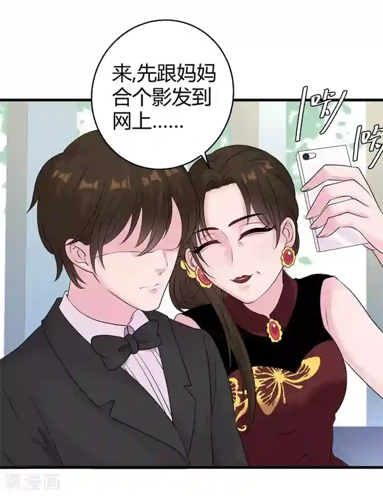 影帝和他的公主大人第49话 手撕亲妈