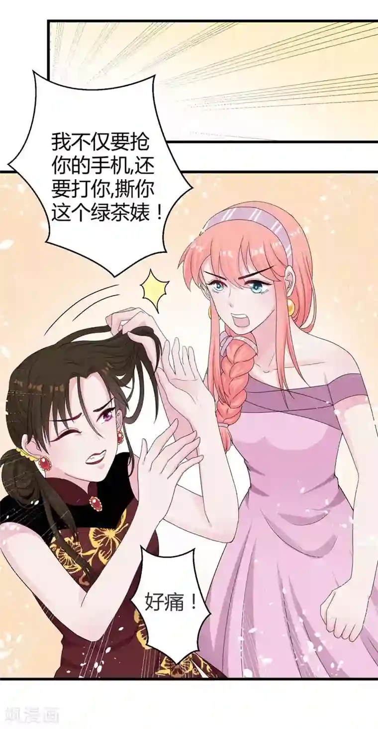 影帝和他的公主大人第49话 手撕亲妈