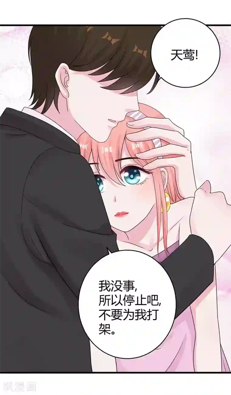 影帝和他的公主大人第49话 手撕亲妈