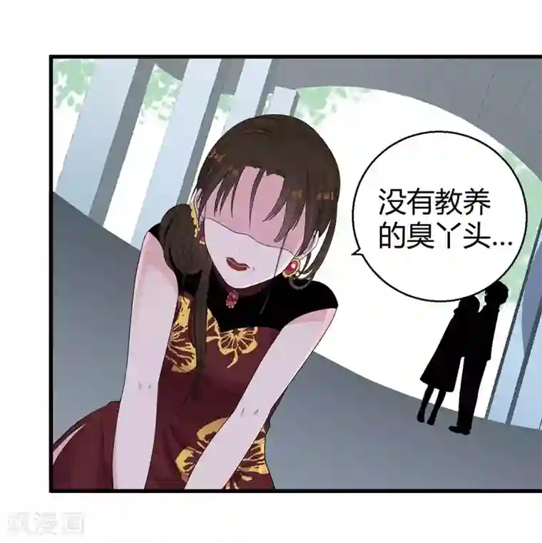 影帝和他的公主大人第49话 手撕亲妈