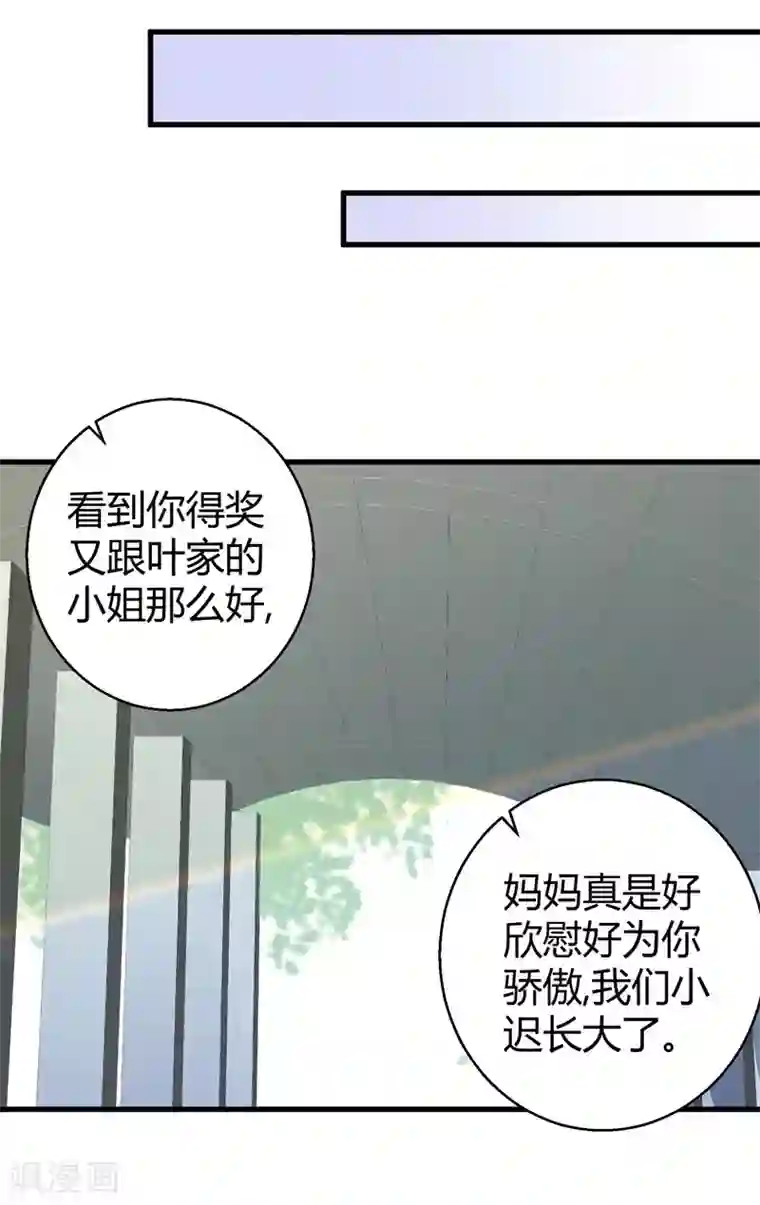 影帝和他的公主大人第49话 手撕亲妈