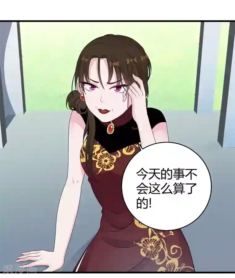 影帝和他的公主大人第49话 手撕亲妈